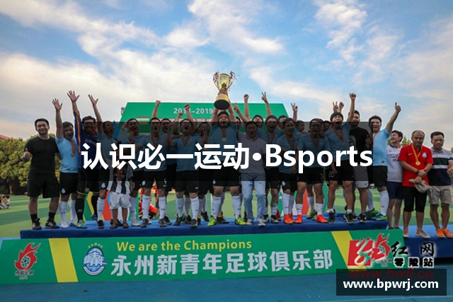 Bsports – Khám Phá Thế Giới Cá Cược Thể Thao Đỉnh Cao!